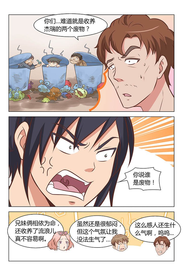 第61章：