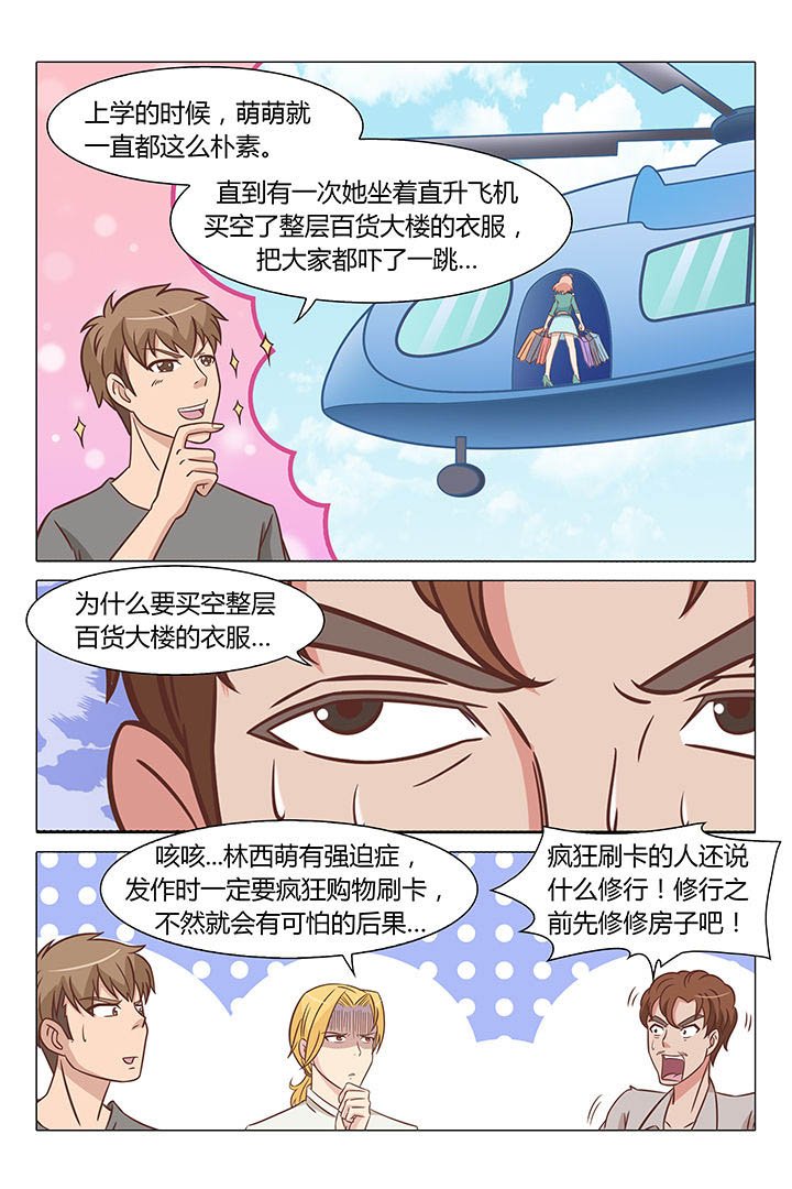 第65章：