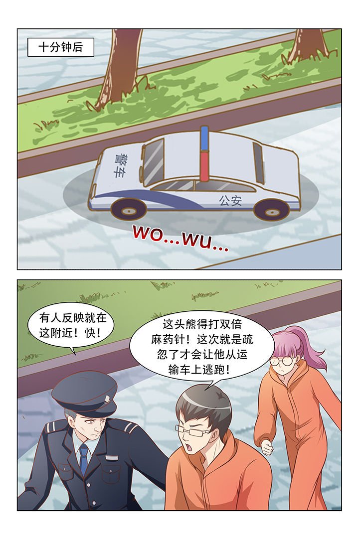 第74章：