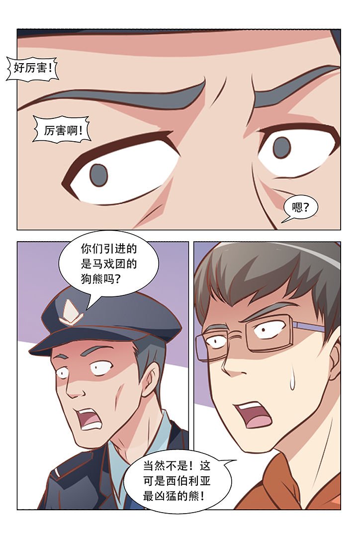 第75章：