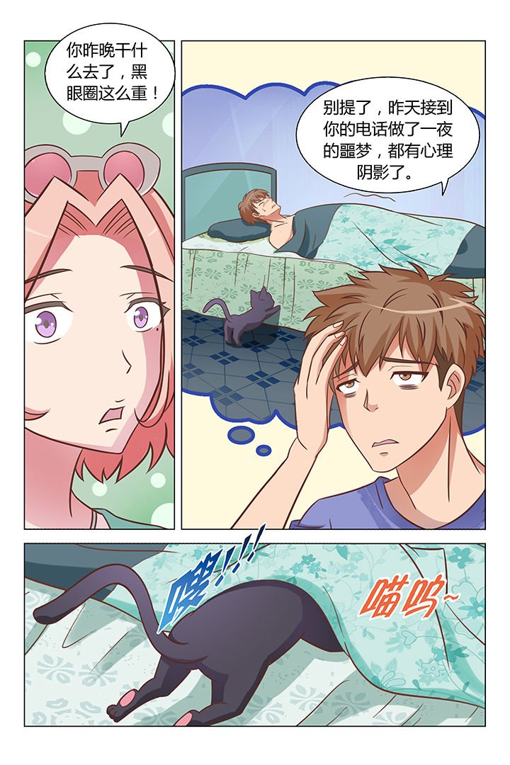 第76章：
