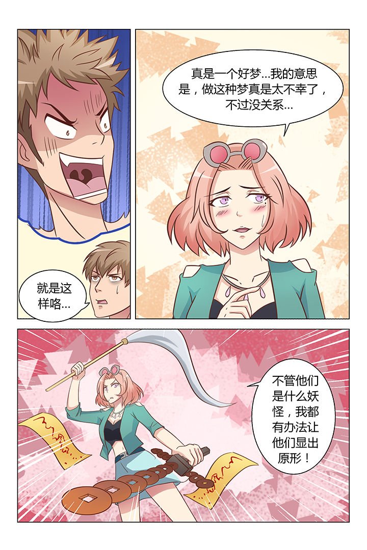 第76章：