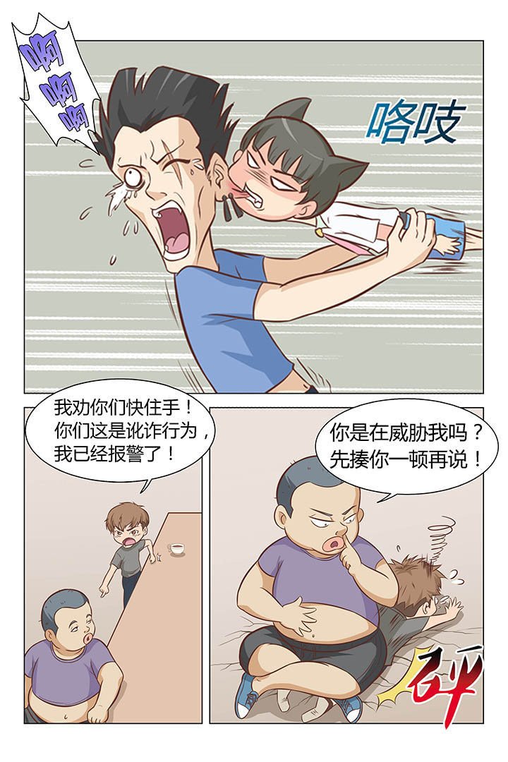 第8章：