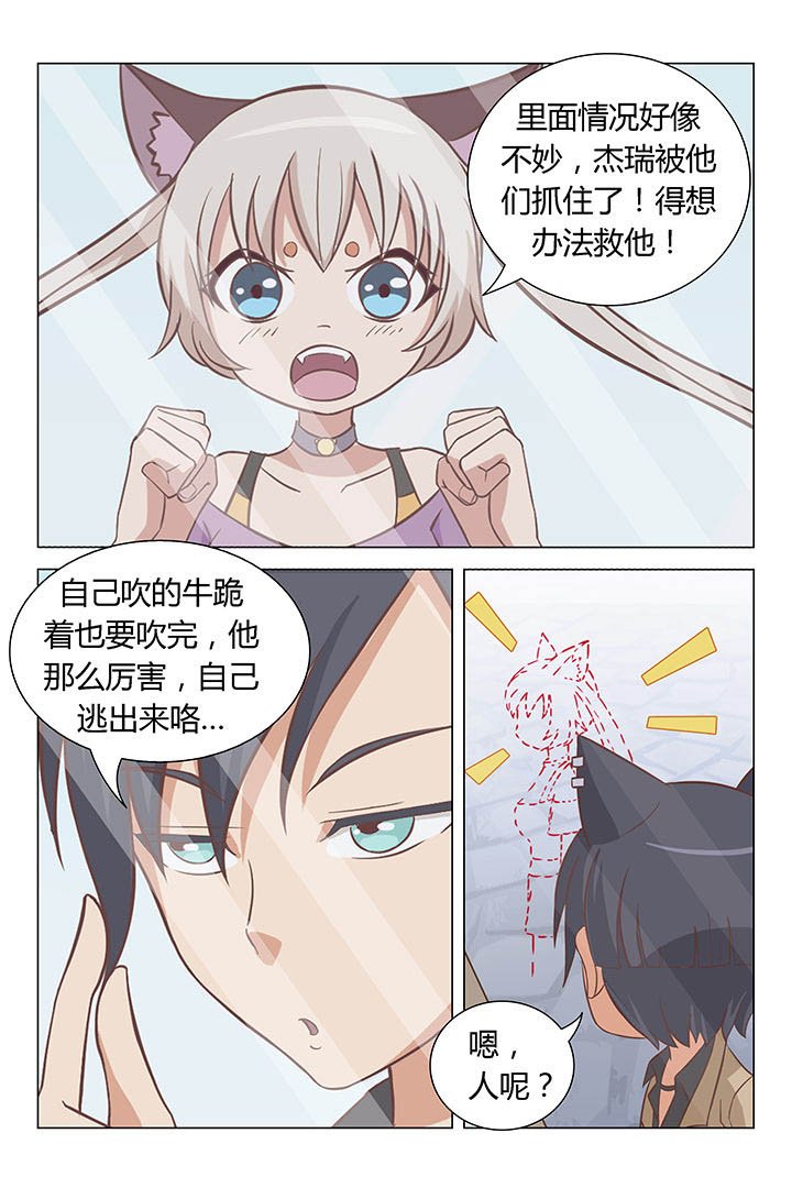 第8章：