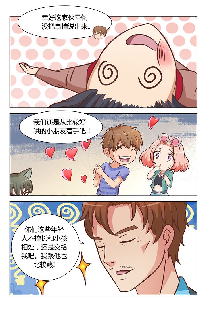 第80章：