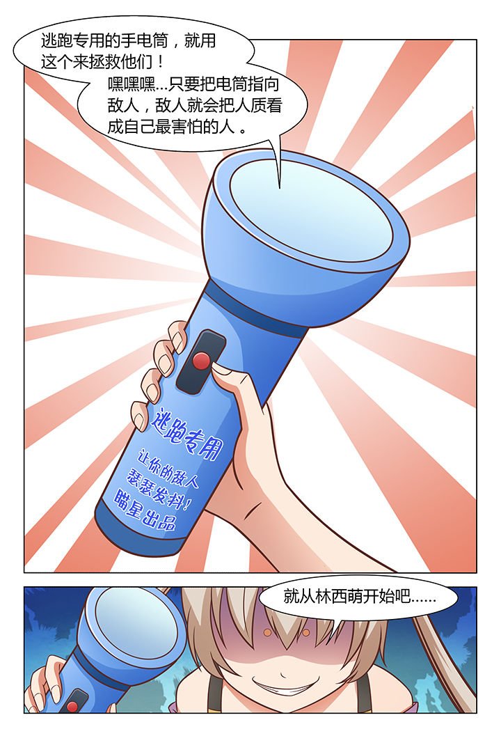 第80章：