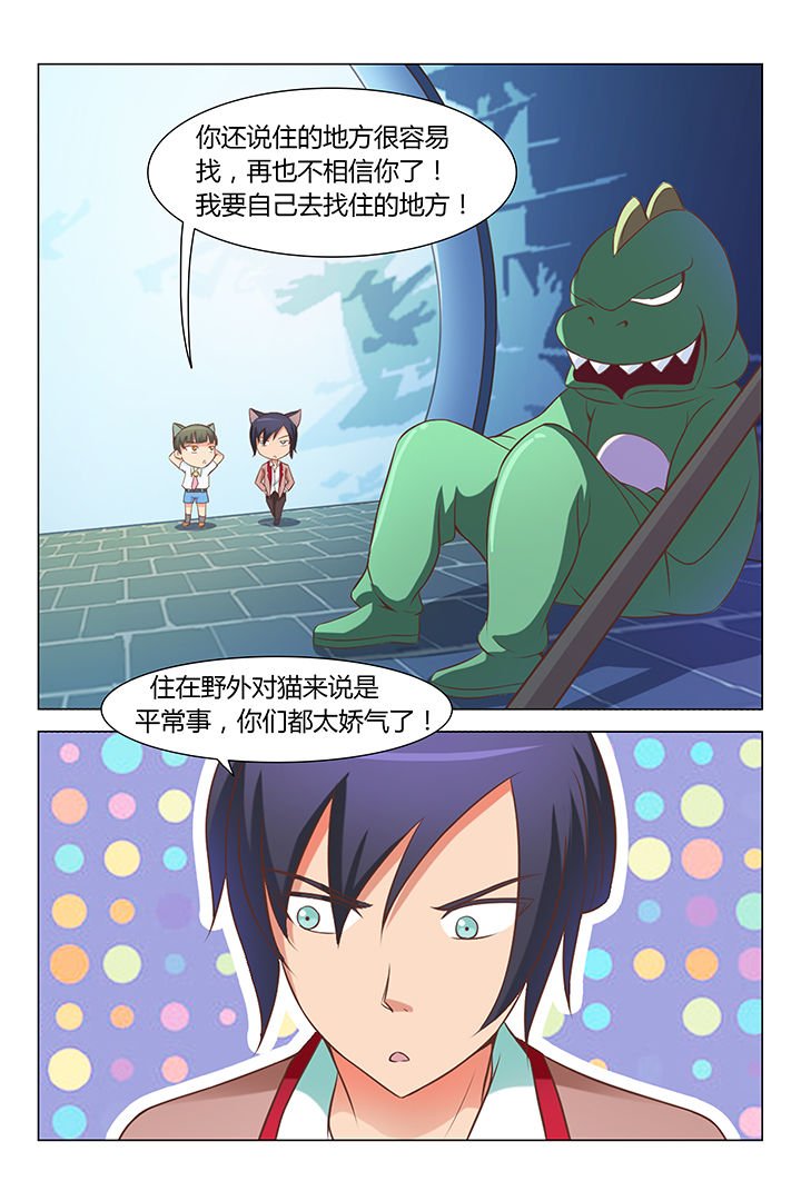 第84章：