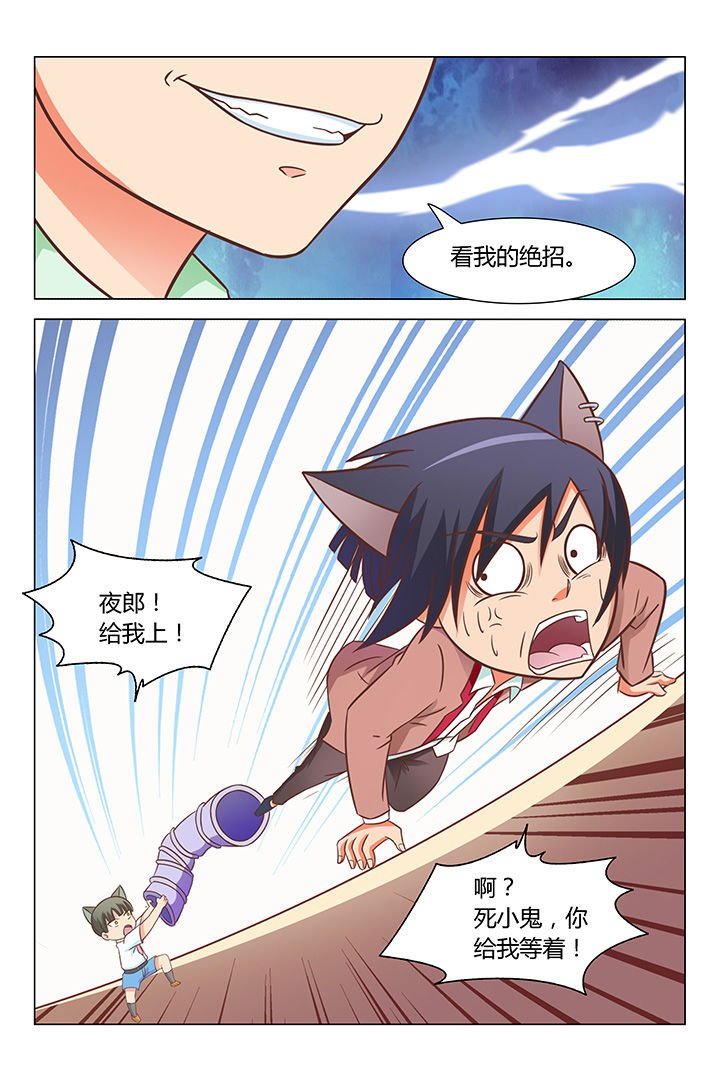 第86章：