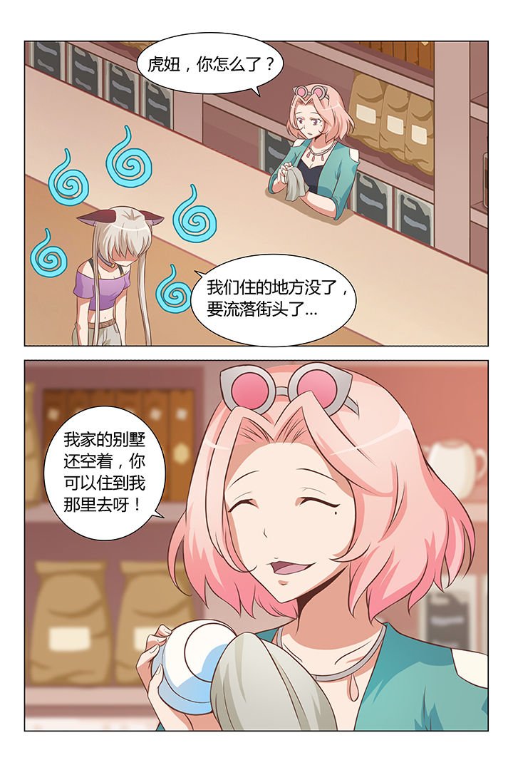 第88章：
