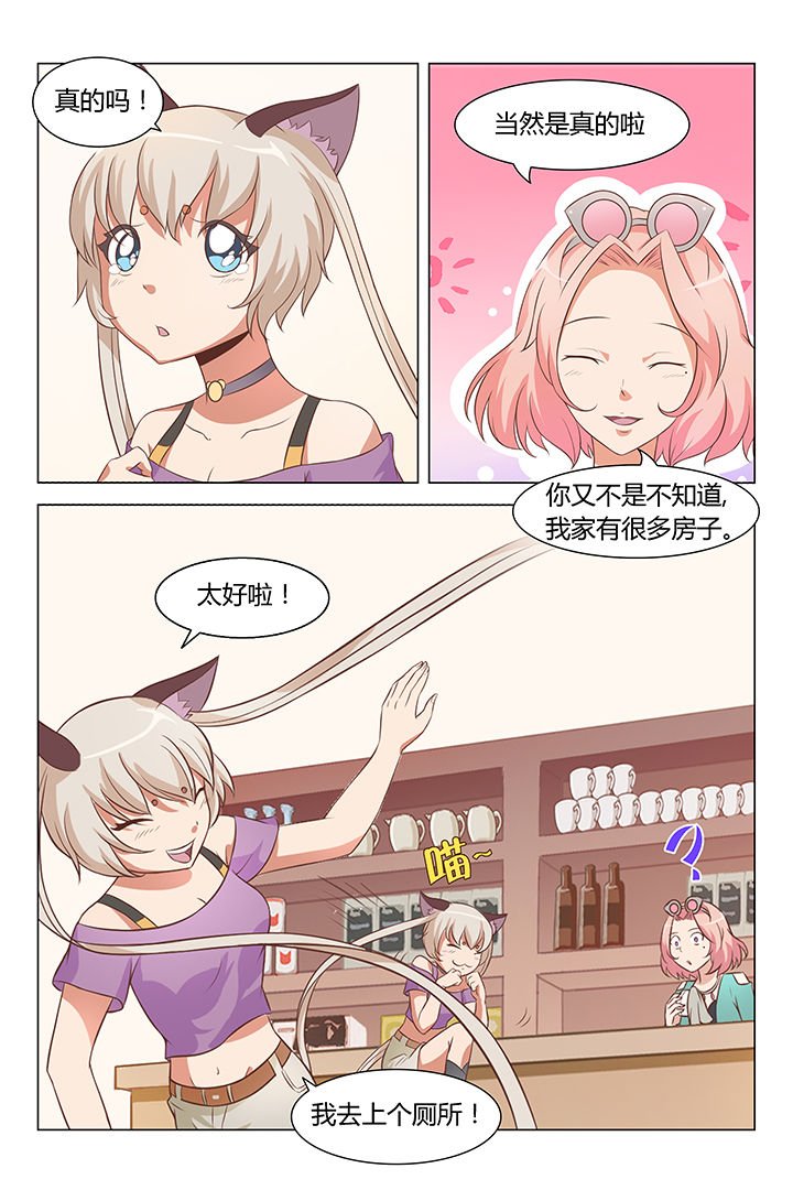 第88章：