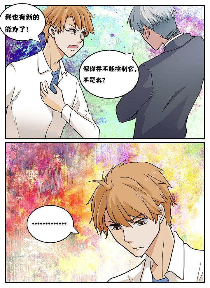 第111章：