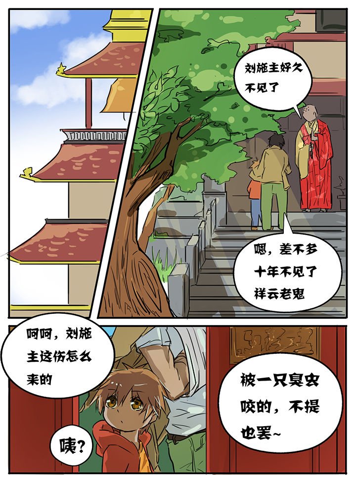 第2章：