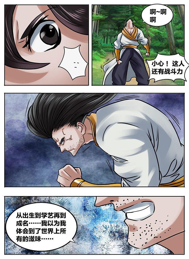 第211章：