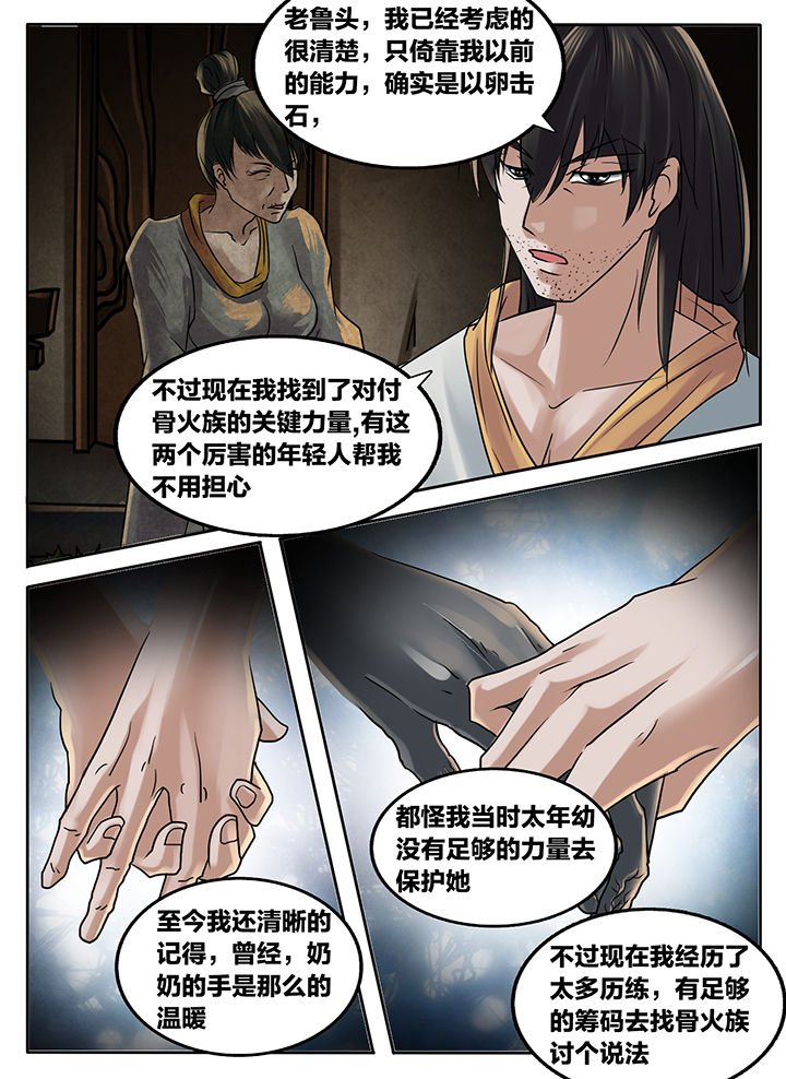 第216章：