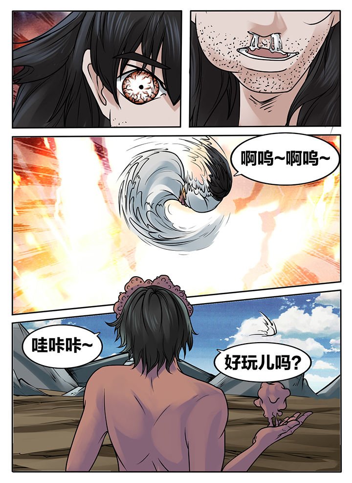 第234章：