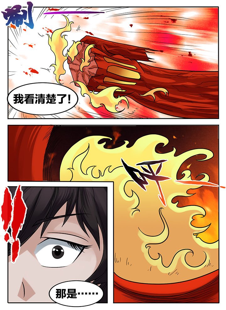 第240章：