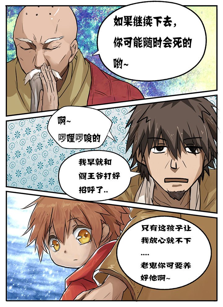 第3章：