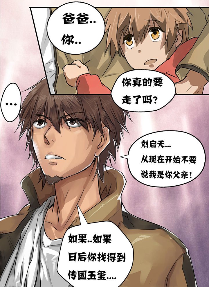 第3章：