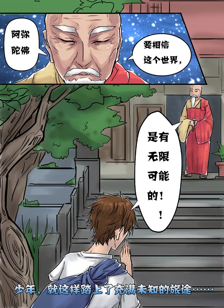 第3章：
