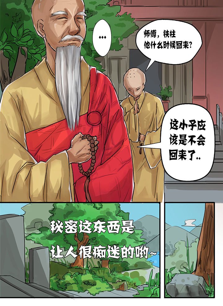 第3章：