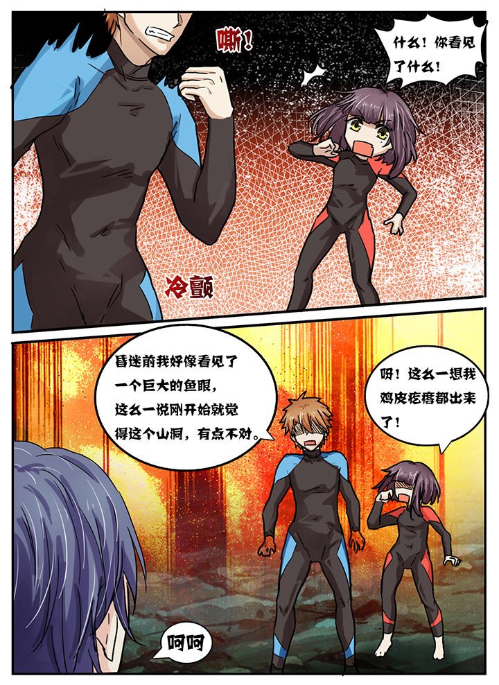 第38章：