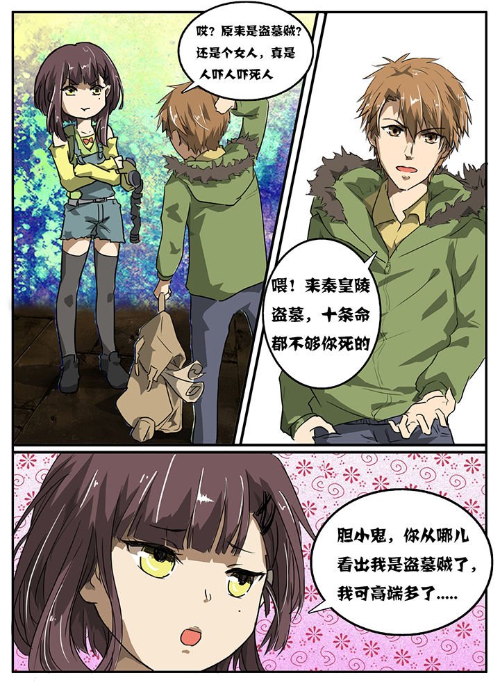 第6章：