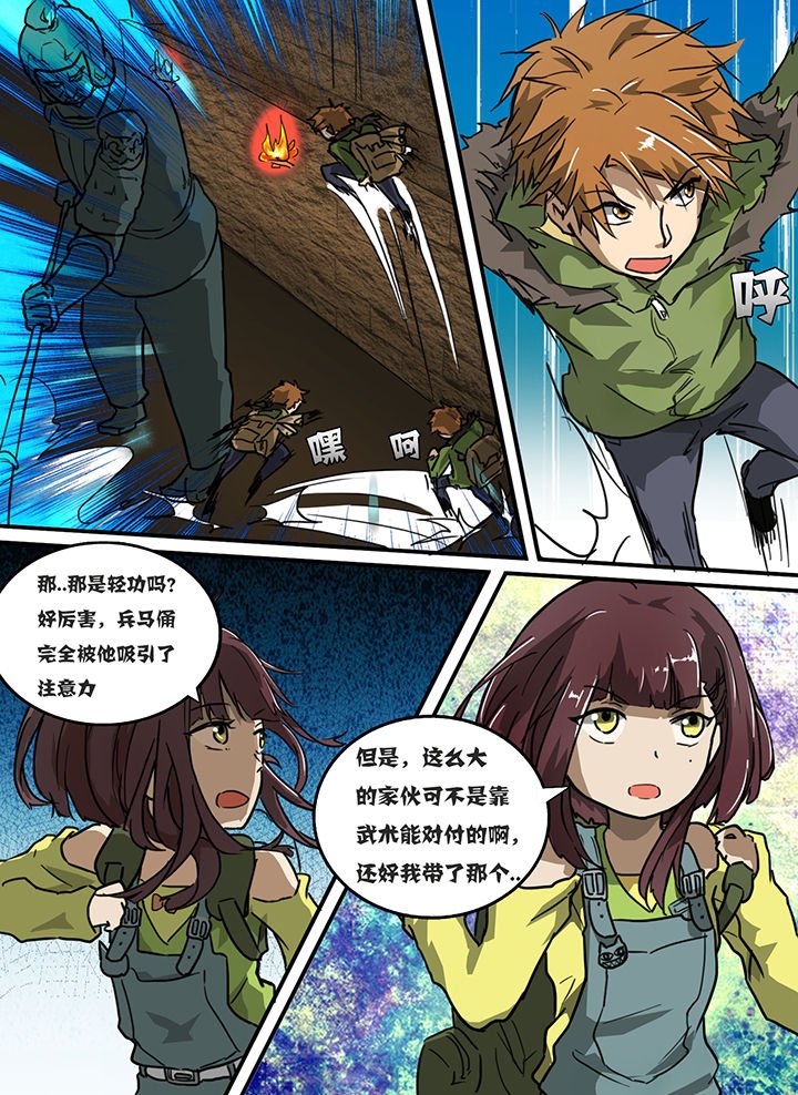 第7章：