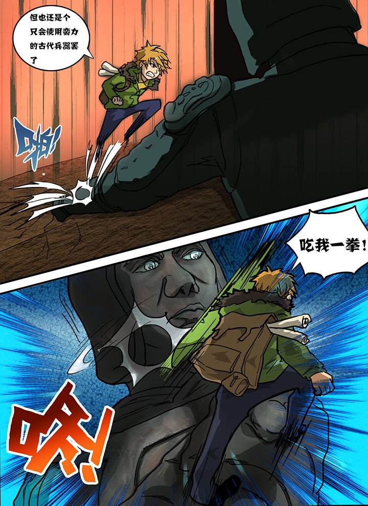 第7章：