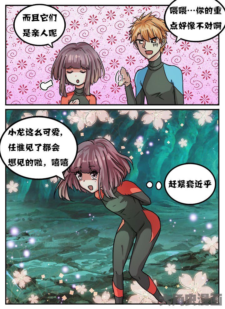 第71章：