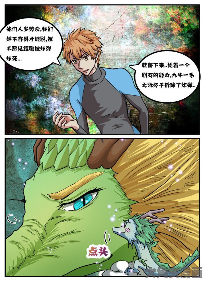 第71章：