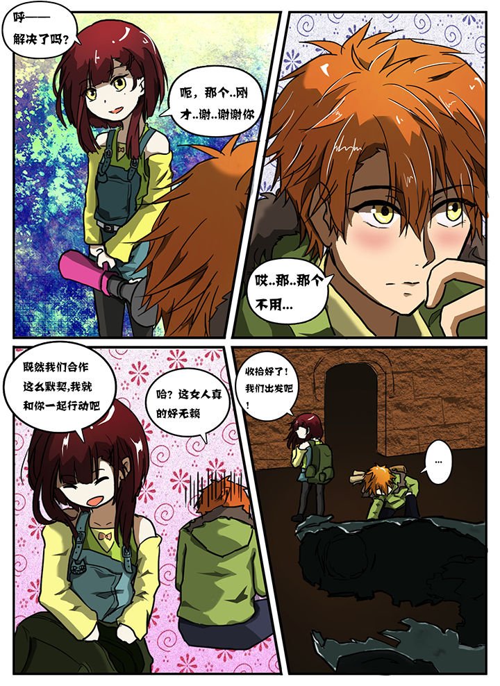 第8章：