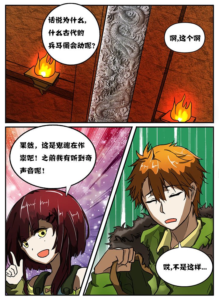 第8章：