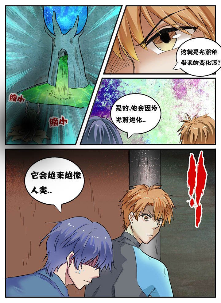 第86章：
