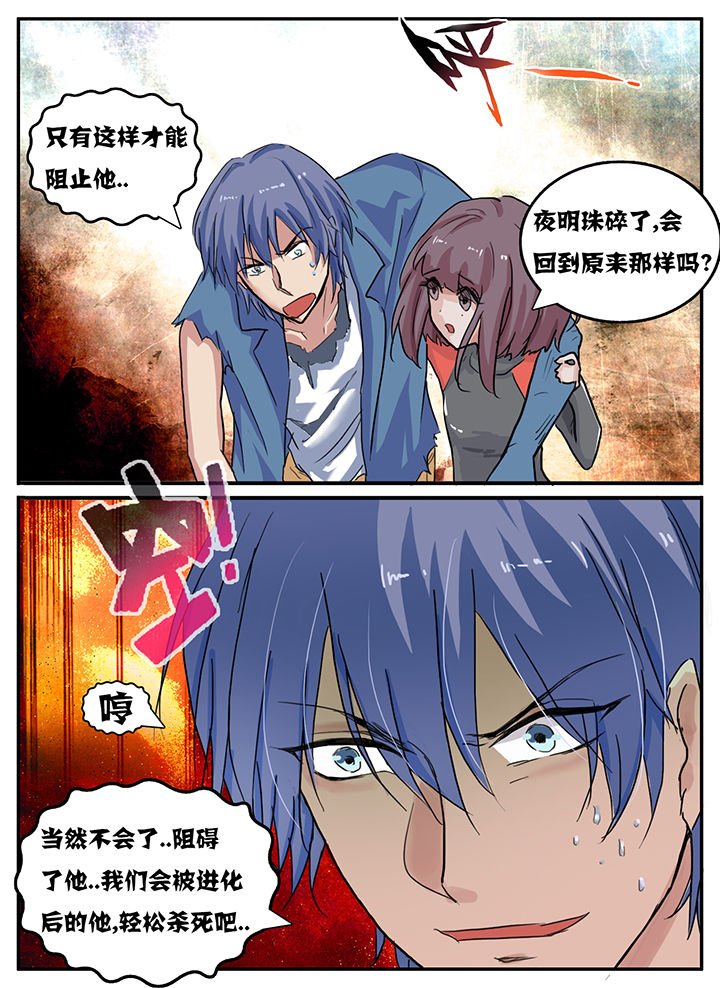 第87章：