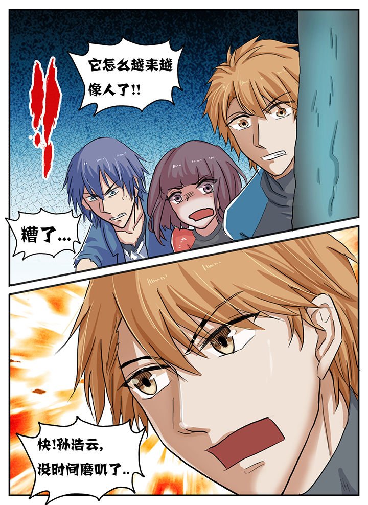 第88章：