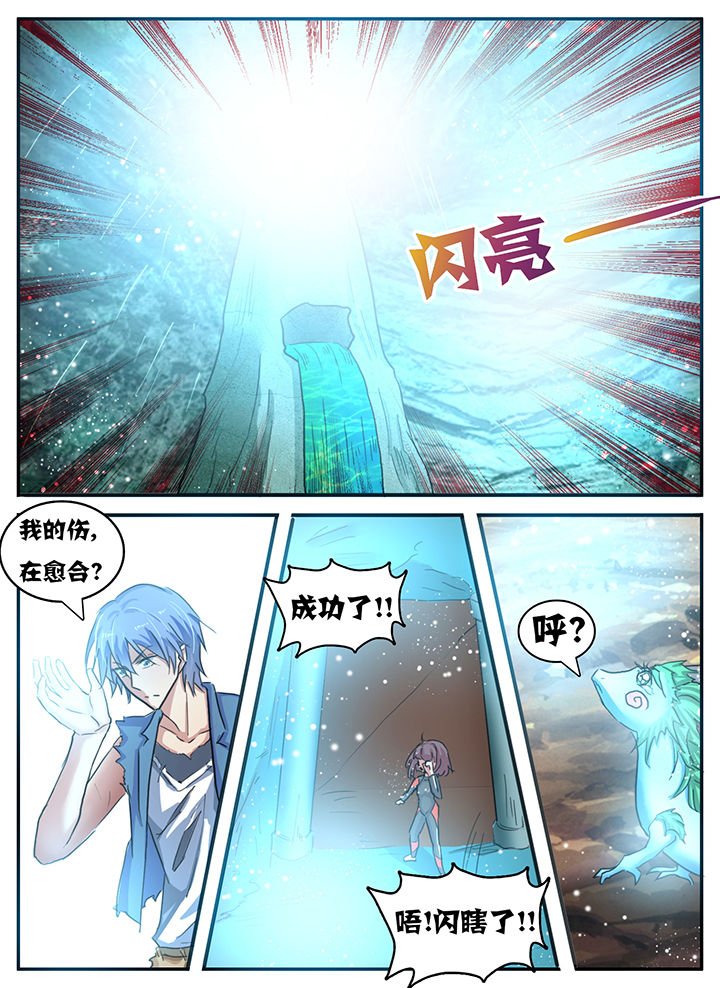 第88章：