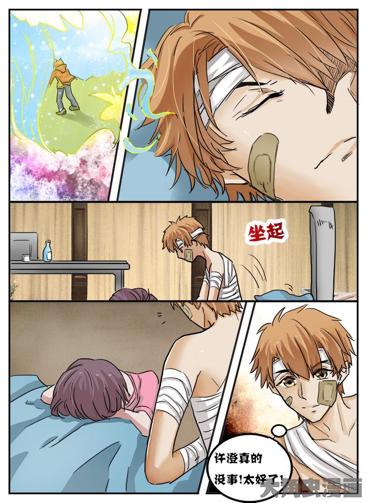 第94章：
