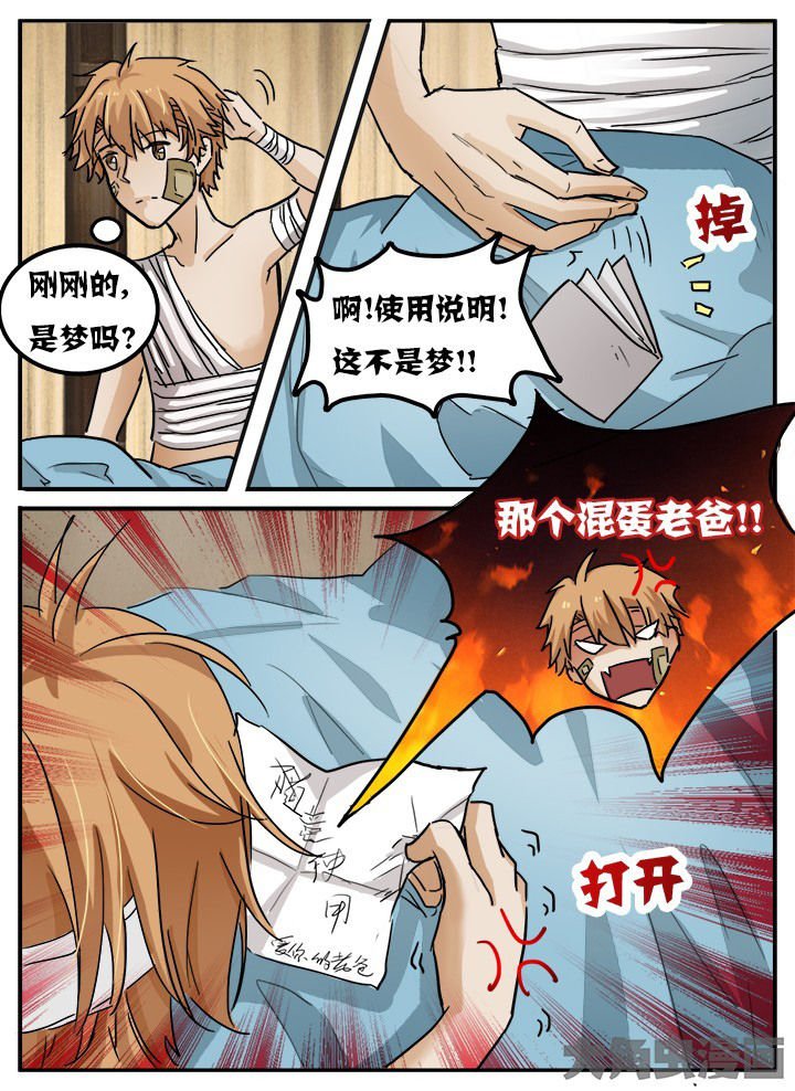 第94章：
