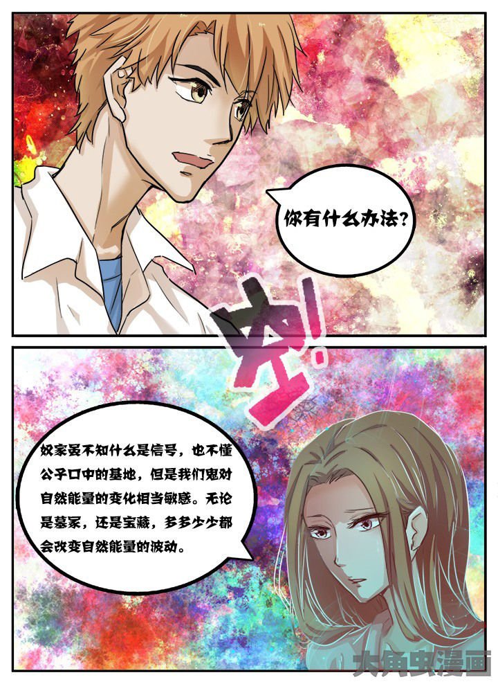 第99章：