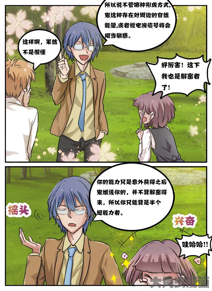 第99章：