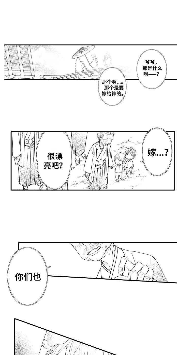 第1章：发小