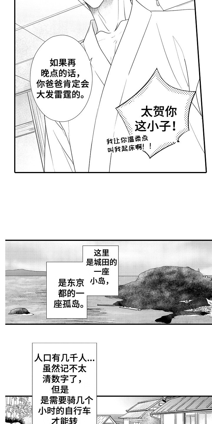 第1章：发小