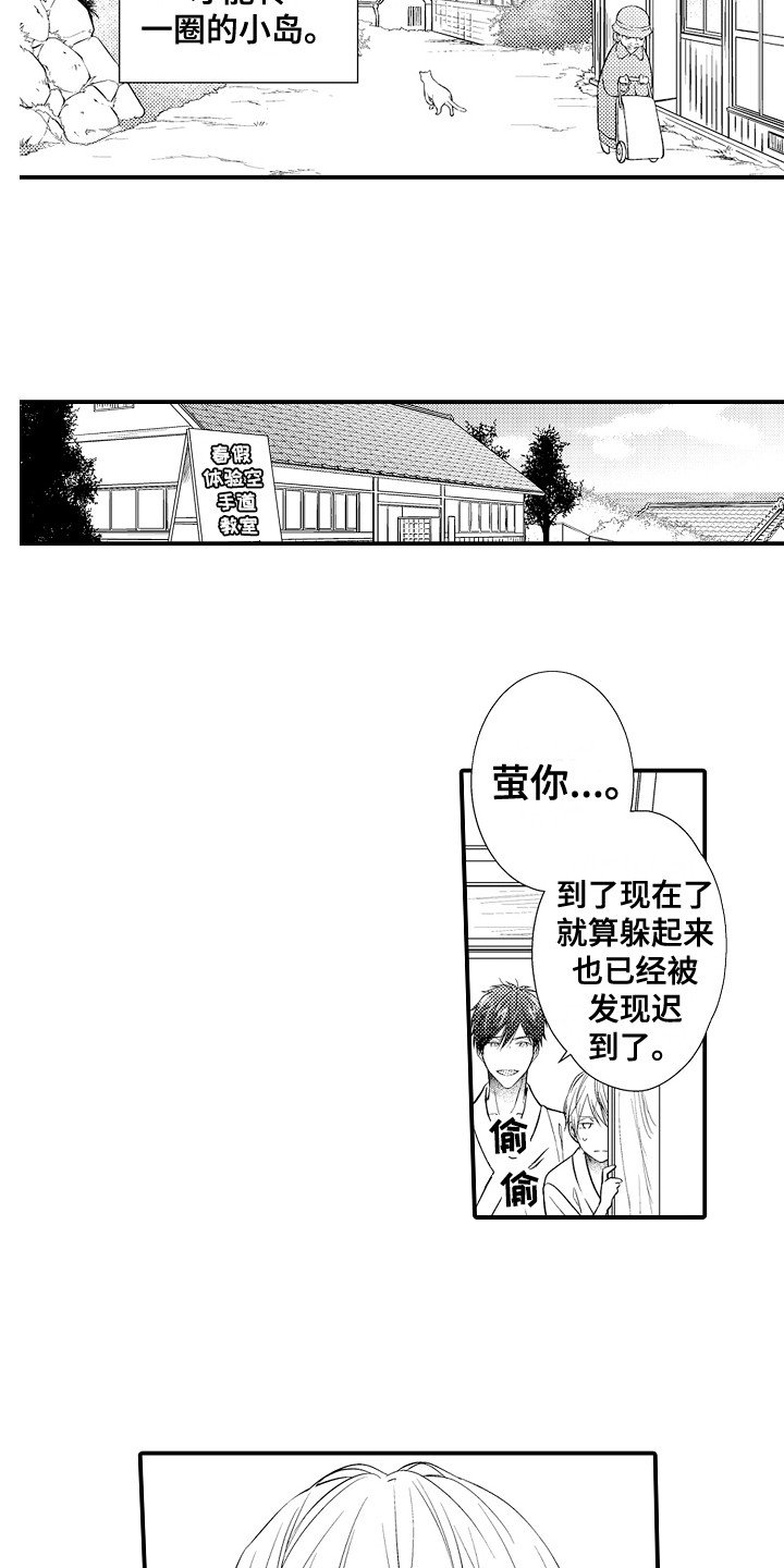 第1章：发小