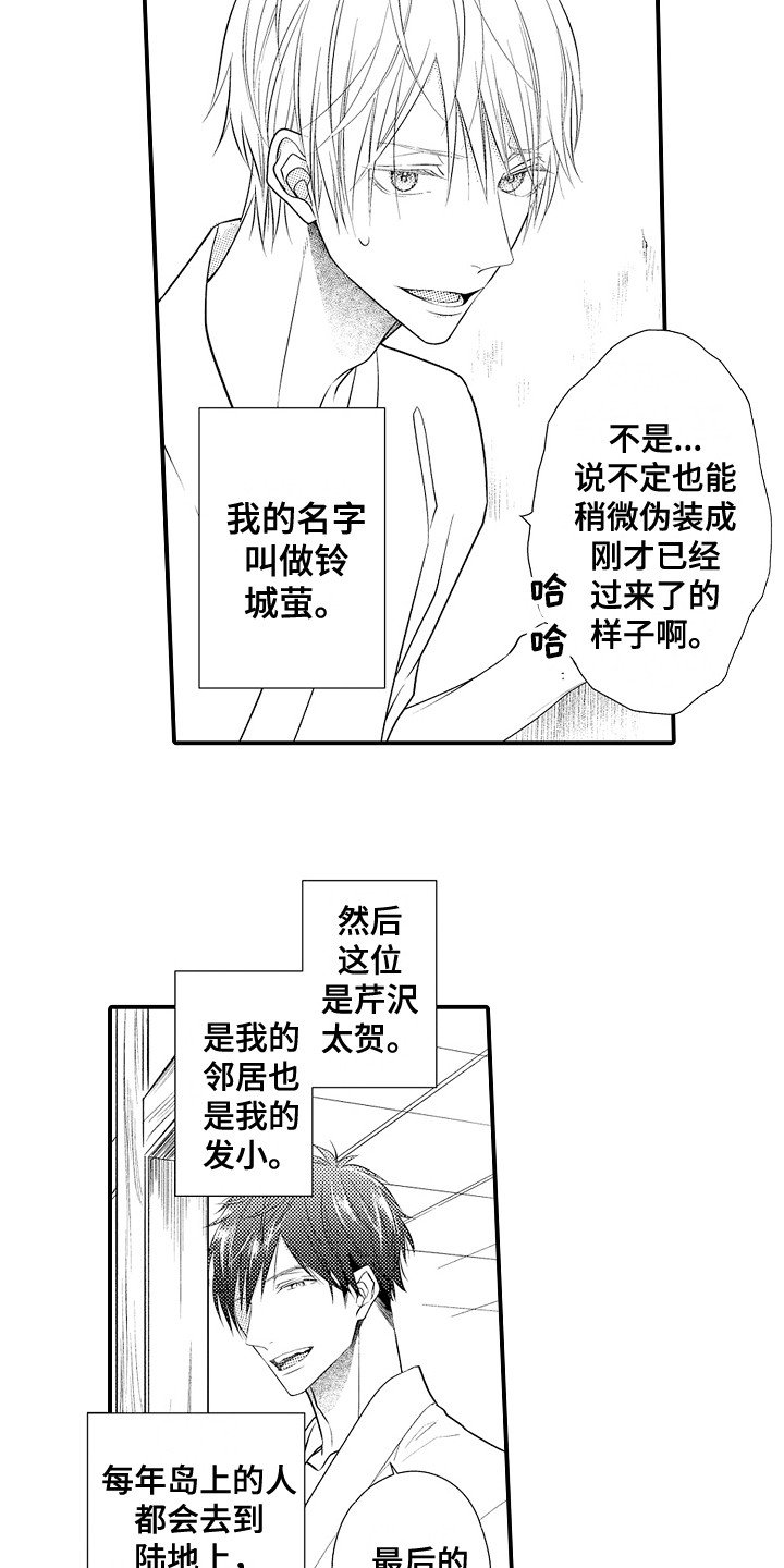 第1章：发小
