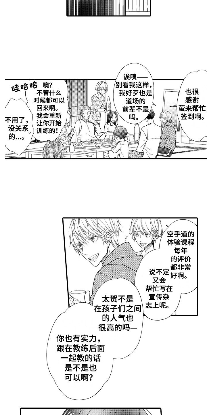 第1章：发小