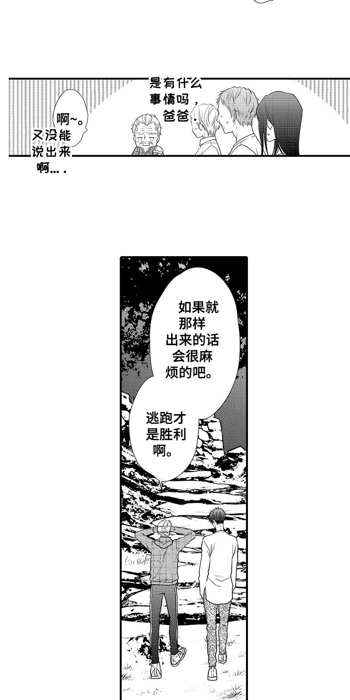 第1章：发小