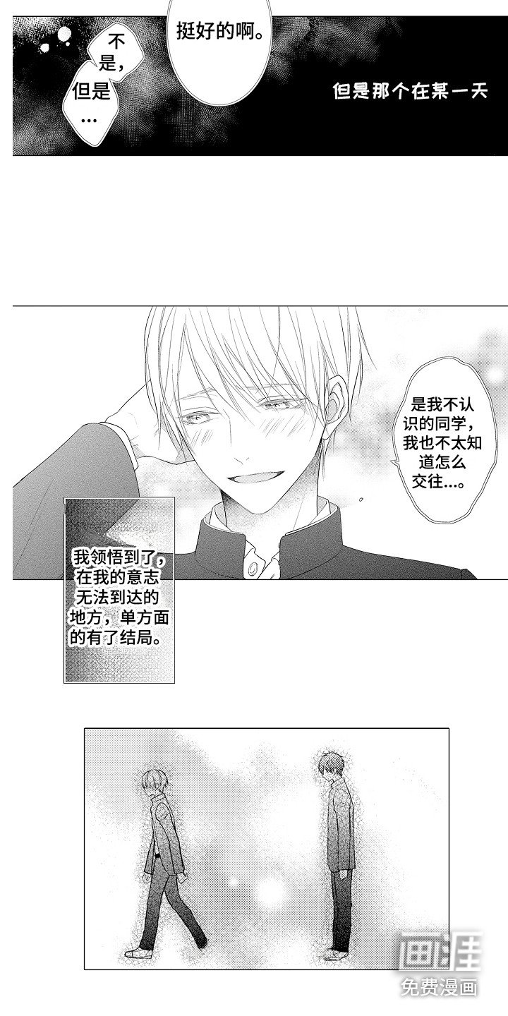 第10章：渐行渐远