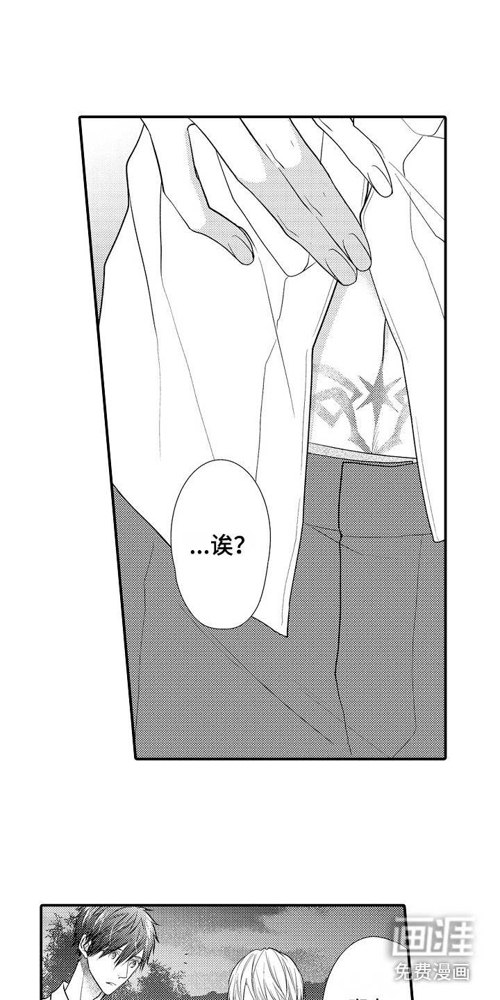 第11章：现任新娘