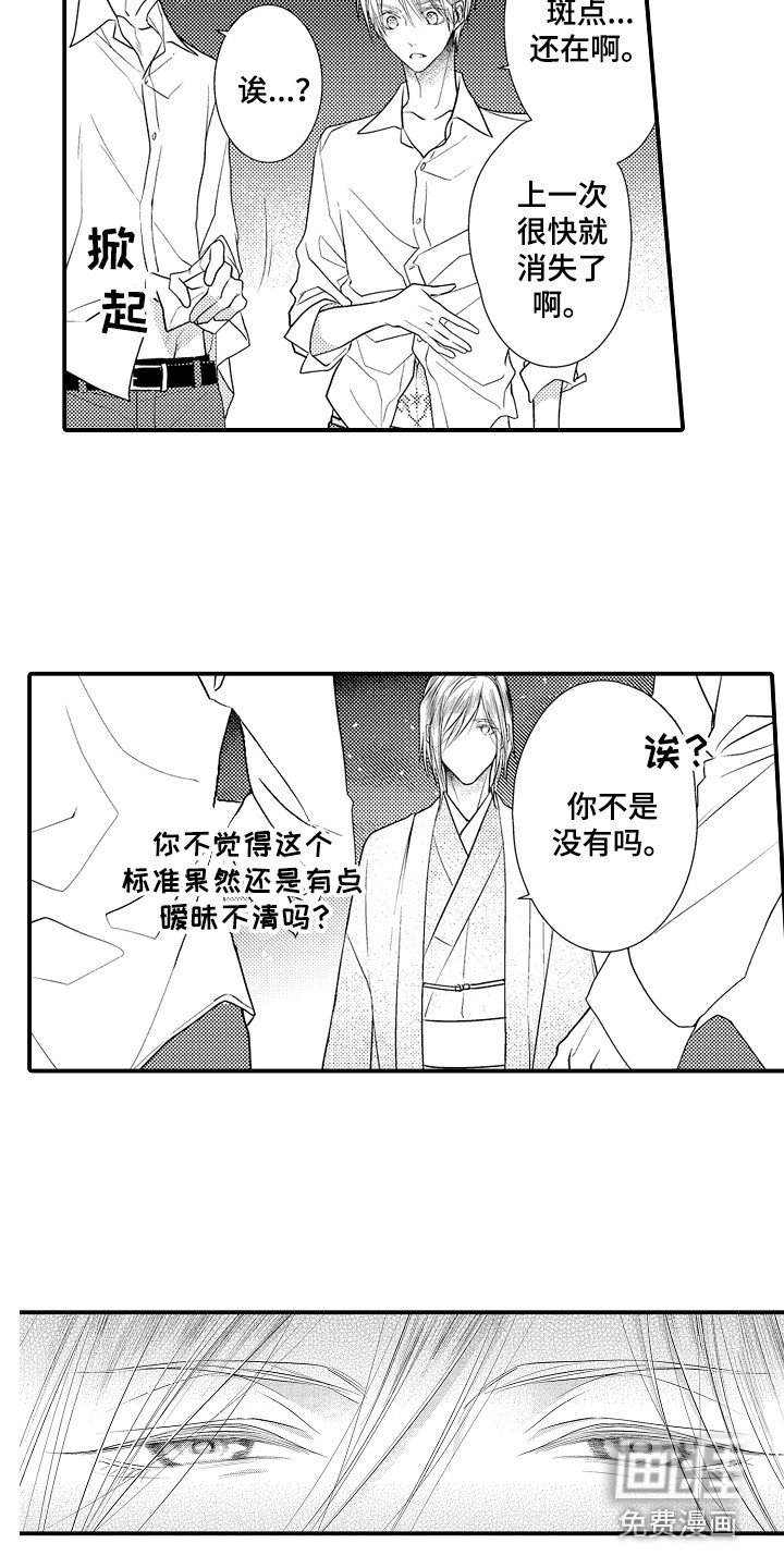 第11章：现任新娘