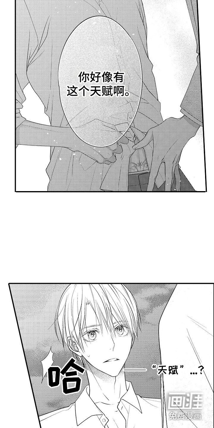 第12章：邀请
